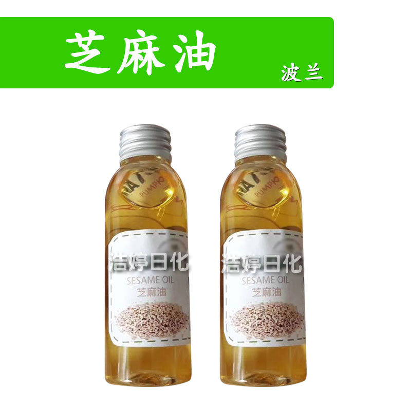 波兰 芝麻油 SESAME OIL 植物油 美容院按摩油 基底油 1KG
