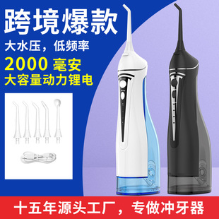 Cross-border explosions dental punch e-commerce Amazon large water tank water dental floss