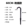 Black 60cm high [floor plug type] warm light