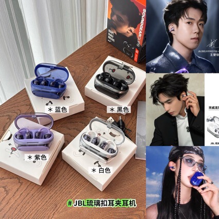 Suitable for [JBL Wang Chuqin's model] V10 Glazed Buckle Open Wireless Bluetooth Ear Clip