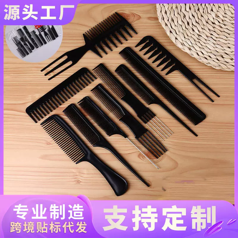 Foreign Trade Hair Comb 10-Piece Comb Set Black Makeup Comb Hair Salon Special Styling Comb Wholesale Hairdressing Tools