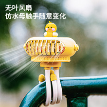 跨境新款八爪鱼婴儿推车风扇宝宝专用防夹手静音小型usb充电风扇