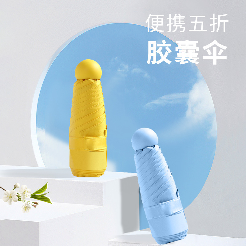 New Five-fold Umbrella Six-bone Ultra Light Mirror Case Capsule Umbrella Sunshade Black Rubber Sunscreen UV Protection Orderable Advertising Umbrella New Five-fold Umbrella Six-bone Ultra Light Mirror Case Capsule Umbrella Sunshade Black Rubber Sunscreen UV Protection Orderable Advertising Umbrella