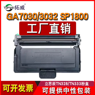 �����m����˼��TN328�ۺ�GA3032dn DR328���� ���ͨ3000DNī��