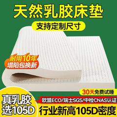 ラテックスマットレスタイ天然ゴム家庭用クッション学生寮シングル畳マットレスフルサイズ