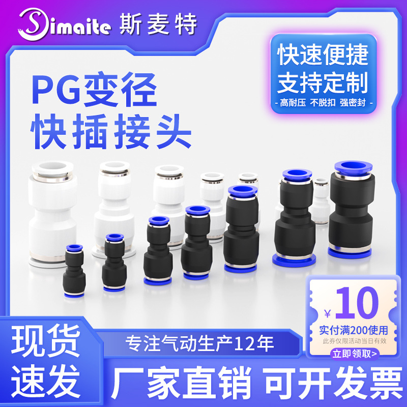 ֱͷ PG侶ֱͨPG8-6 10-8 12-10ٽͷ ֻ