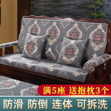 老式实木沙发垫带靠背连体加厚海绵垫子木头凉椅春秋椅木跨境批发