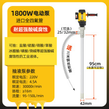匠岛田四氟乙烯电动大功率插桶抽液泵 耐强酸碱耐强腐蚀抽磺酸泵