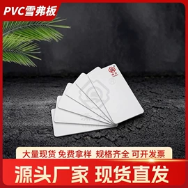 PVC塑料板;塑料建材