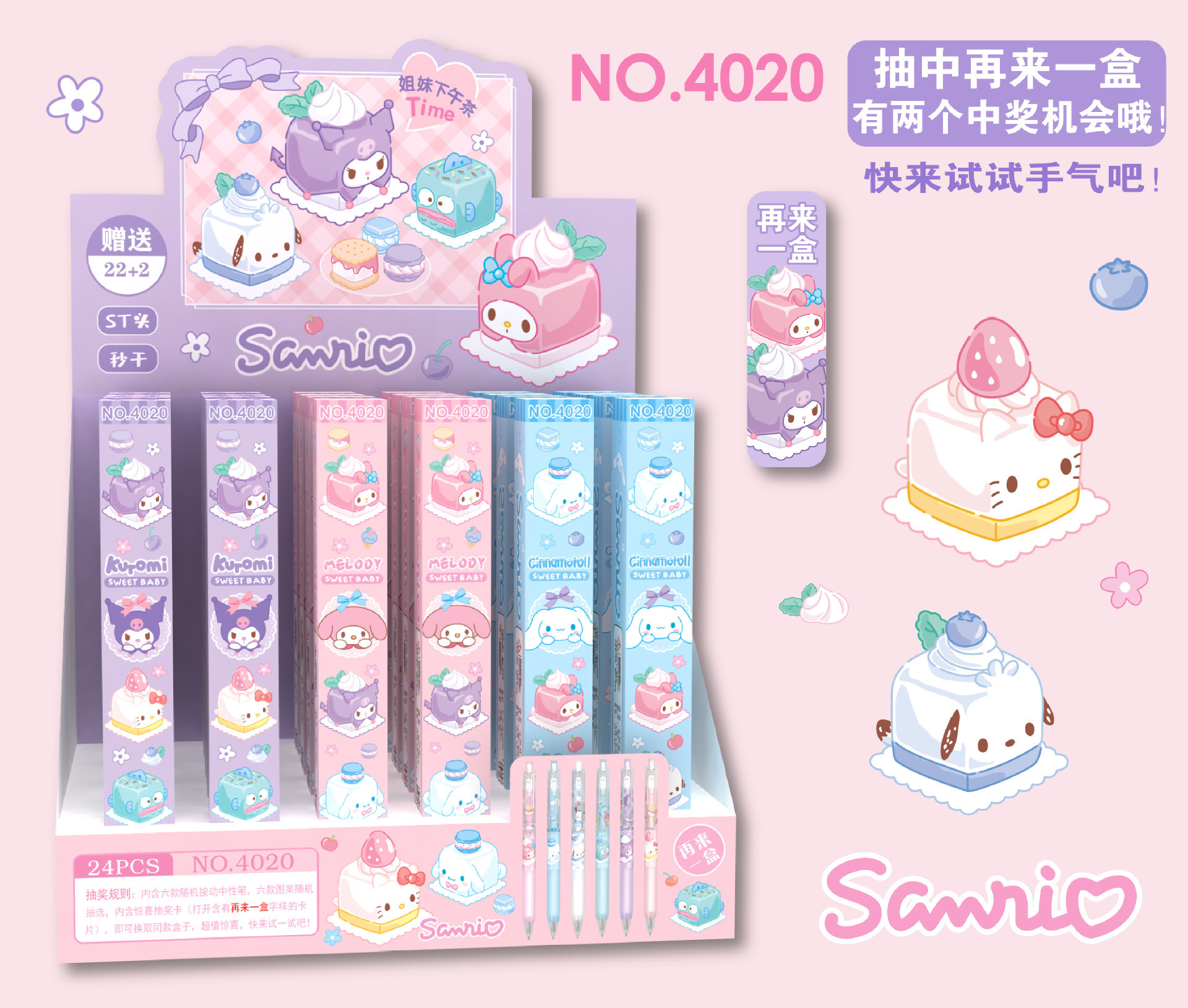 Nuevo pony bolígrafo caja ciega dibujos animados lindos pincel de segundo seco pulsar bolígrafo neutro ST fuente de bolígrafo