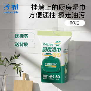 Zichu brand kitchen cleaning and sanitary wipes family pack 60 smoke 3 packs a set of 1 hook 3 glue