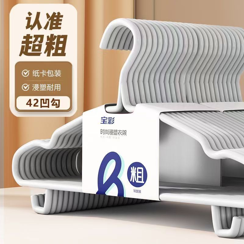 Percha de ropa extra gruesa, soporte de ropa gruesa sin marcas antideslizante, soporte de ropa anti-hombro, percha de ropa de aire, soporte de ropa
