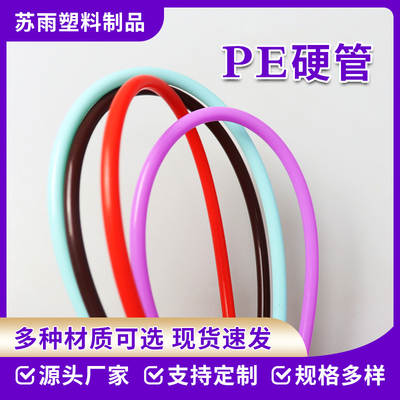 Plastic Colorful pe Hard Tube Hollow Tube Wholesale White Transparent pe Hard Tube Handbag Handle Can Be Punched and Processed