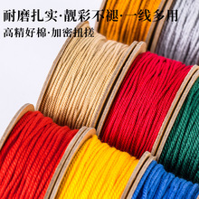 藏式手搓棉線批發編繩耐磨串珠菩提專用文玩線繩diy手串編織棉繩