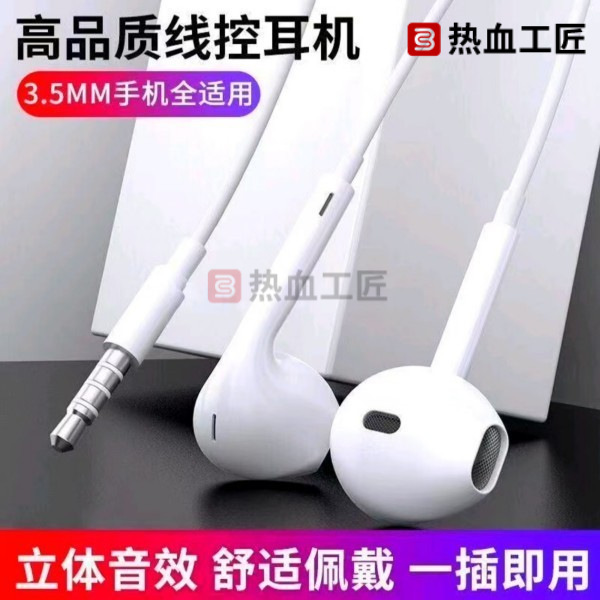 3.5mm Round Hole Wired Headset Semi-In-Ear with Microphone Laptop Listening to Music Hot-Blooded Craftsman/Ej02
