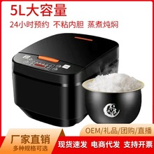 电饭煲家用智能自动电煮锅电压力锅厂价直销OEM英文订制一件代发