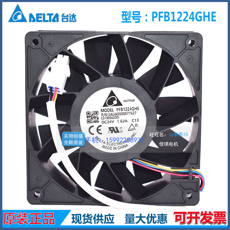 PFB1224GHE/EHE 台达DELTA 12038风扇 12CM/厘米变频器散热风扇