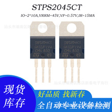 STPS2045CT MBR2045CT ���Ф�ػ����������� 20A 45V TO-220��װ