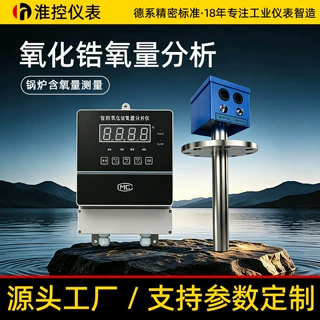 氧化锆氧量分析仪插入式烟道氧气含量检测含氧量变送器高精度