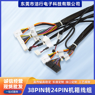38pin�D24pin�C�侀�M���������B�Ӿ�����Դ��܇�B�Ӿ��пؾ���
