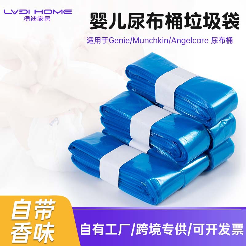Amazon Hot Sale Diaper Barrel Garbage Bag Deodorant High Barrier Compatible Baby Diaper Barrel Special Replacement Bag in stock Amazon Hot Sale Diaper Barrel Garbage Bag Deodorant High Barrier Compatible Baby Diaper Barrel Special Replacement Bag in stock