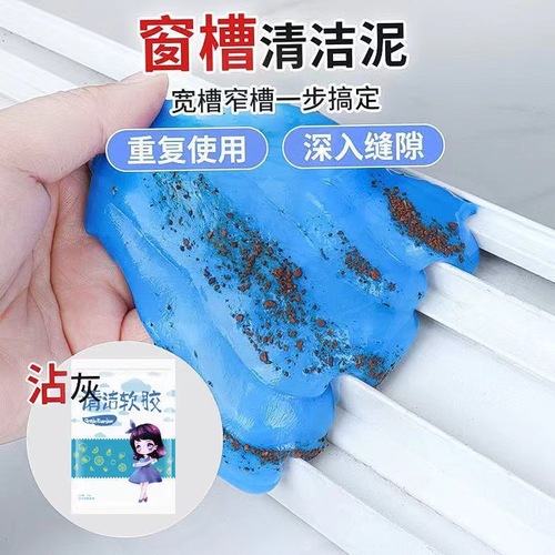 Crystal Cleaning Glue Keyboard Cleaning Mud Car Remove Dead Corner Dust Keyboard Cleaning Soft Glue Keyboard Mud Wholesale