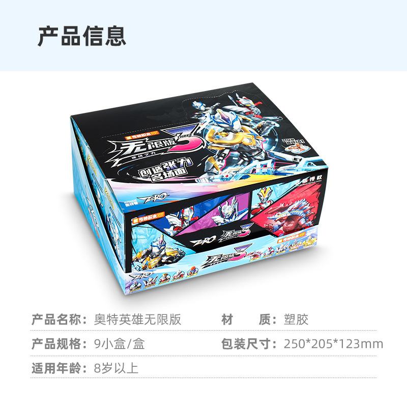 奇妙ブロック人形 ウルトラマン 無限版 第3弾 ウルトラバインディング 可動フィギュア ブラインドボックス おもちゃ 正規品 第2世代|undefined
