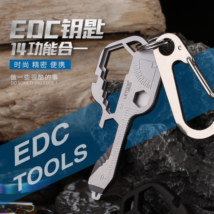 多功能EDC钥匙工具 创意开瓶器便携开箱螺丝刀随身挂件扳手