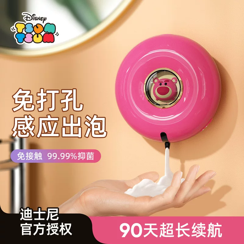 Automatic smart mobile phone, induction soap, strawberry