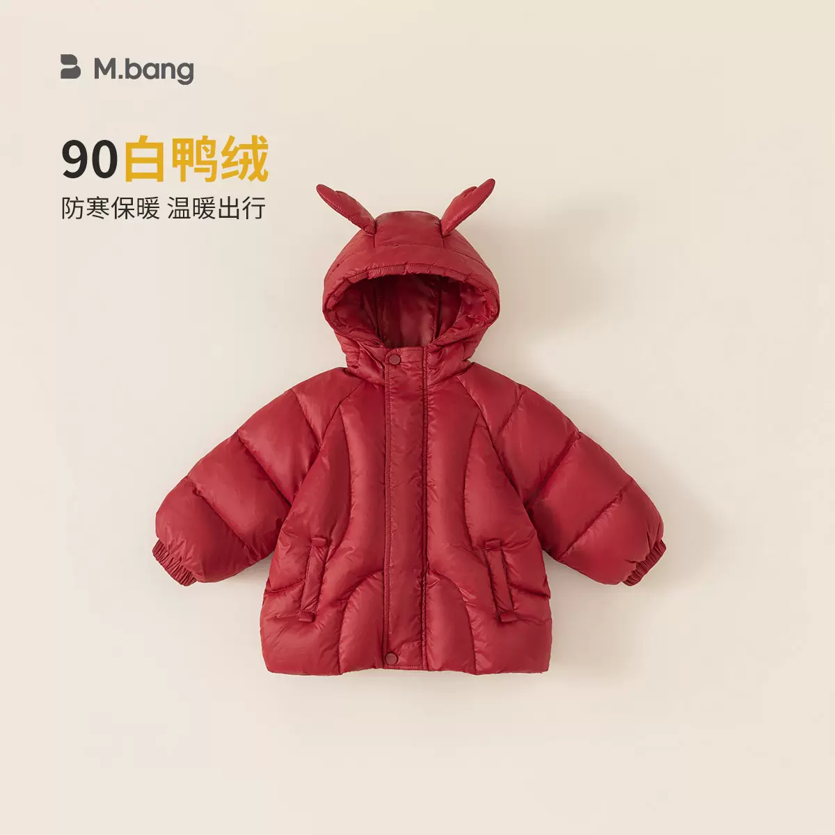 邦选童装儿童连帽羽绒服男童红色新年冬季女童90白鸭绒保暖外套