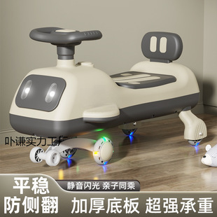 Trendy New Twist Car Double Extended Version Scooter for Ages 1 to 3, Anti-Tip, Adults Can Ride, Children's Twist Car
