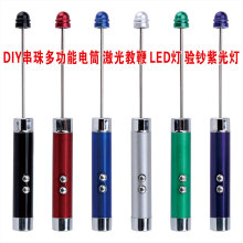 DIY串珠电筒 迷你红外线UV灯验钞手电筒LED照明小电筒激光逗猫棒