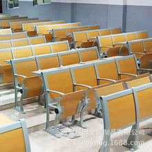 鋁合金階梯教室禮堂椅多媒體實木學生課桌椅會議室報告廳連排座椅