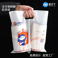 PBAT + PLA Полностью биоразлагаемый пакетик чая с молоком Индивидуальный супермаркет Сумка на четыре пальца Упаковка чая с молоком Пластиковый пакет Индивидуальный