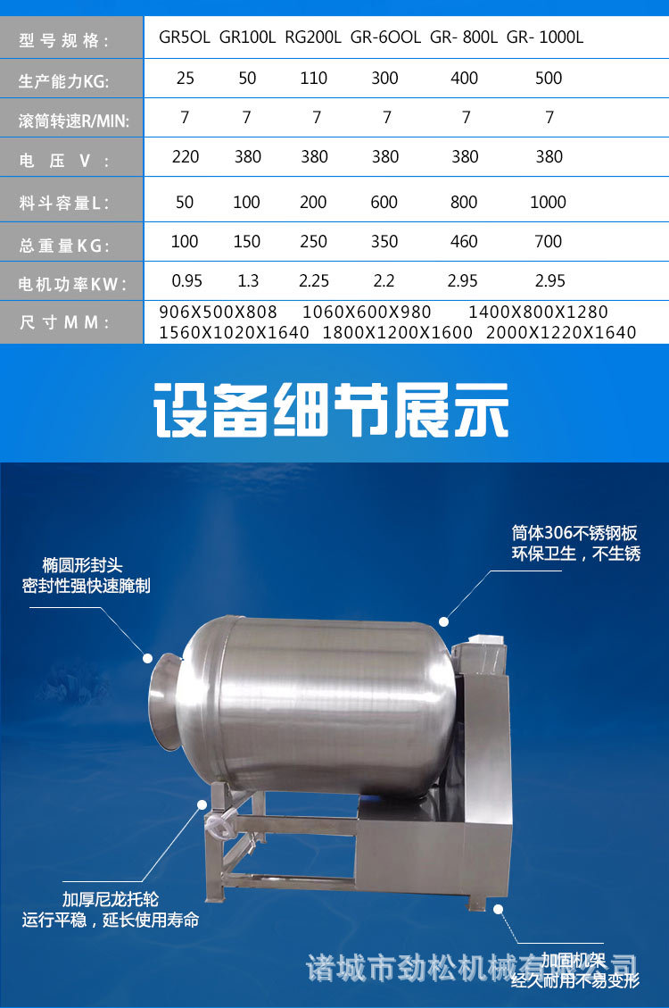 滾揉機_02.jpg