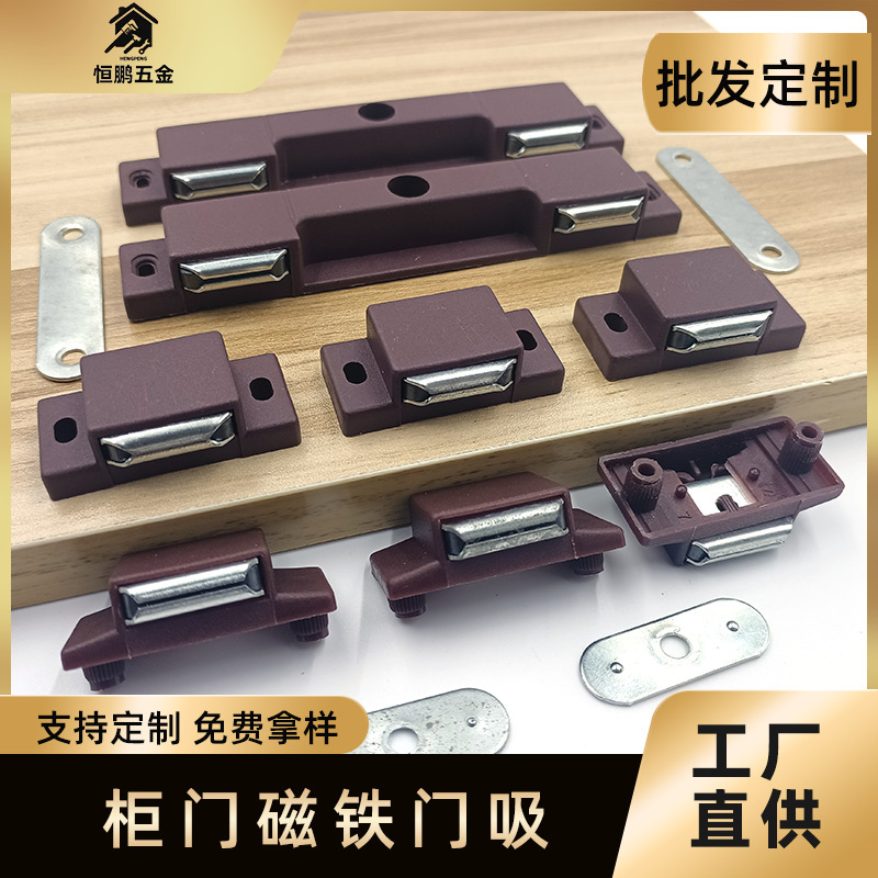 Cabinet door plastic door touch furniture cabinet wardrobe opening and closing anti-collision magnetic door touch plastic PP single and double door brown door suction