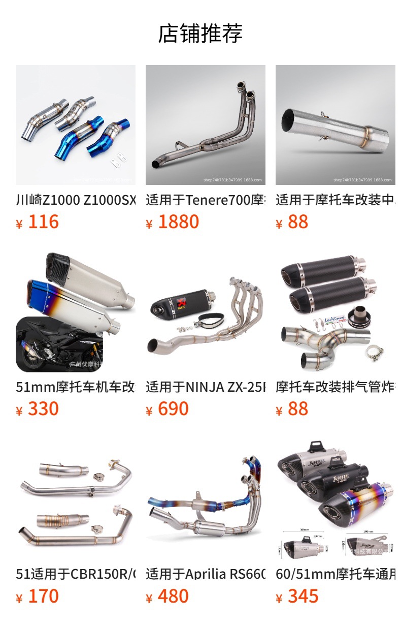 Suitable for Cfmoto 450Mt Motorcycle Exhaust Pipe Modification, Integrated Installation of the Middle and Tail Sections Without Damage