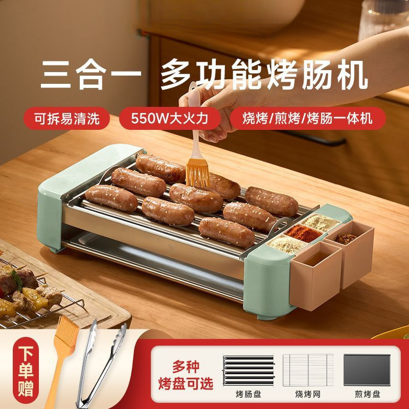 烤肠机全自动家用小型宿舍多功能热狗机三合一电烧烤盘架香肠|undefined