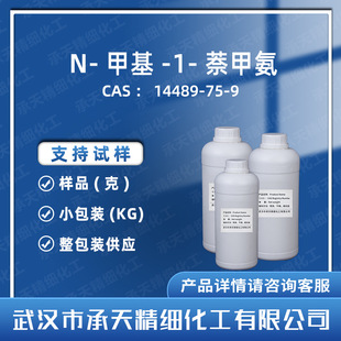 N-�׻�-1-���װ� 14489-75-9 �ЙC�ϳ����g�w ��Ʒ�����b����