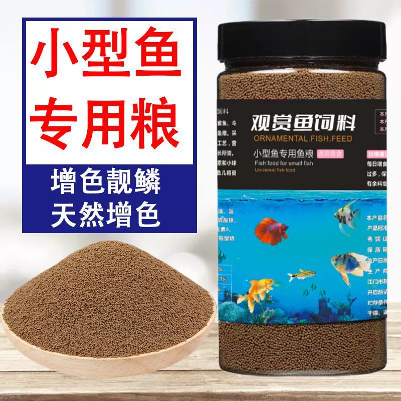 Корм для рыб мелкие гранулы для гuppies, зебр, маленьких золотых рыбок, бетт, тропических рыб, плавающий специализированный корм для мелких рыб.