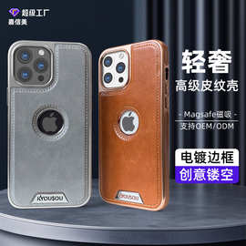 定制苹果16皮纹手机壳苹果13磁吸皮套贴皮商务手机壳苹果14磁吸壳