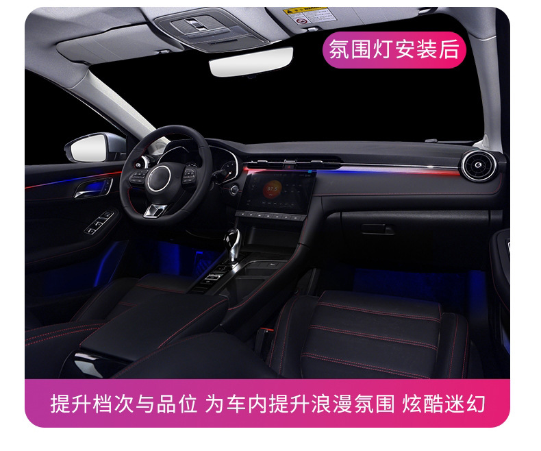 Foreign trade car atmosphere lamp car atmosphere lamp non-breaking acrylic LED magic color dynamic invisible atmosphere lamp