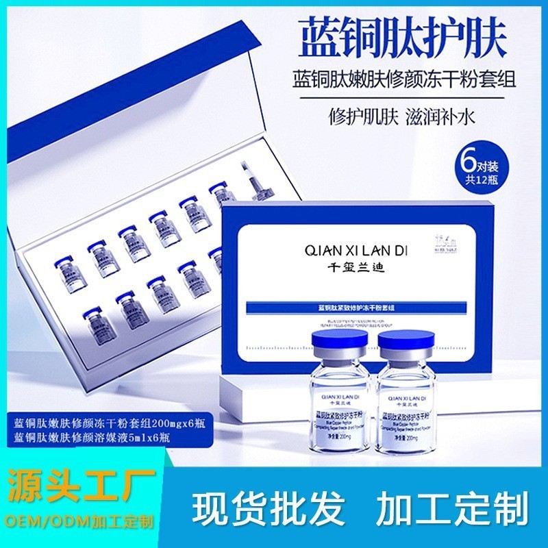 护肤品套装正品一套女全套保湿保湿紧致抗初老美容院水乳套盒批发|undefined
