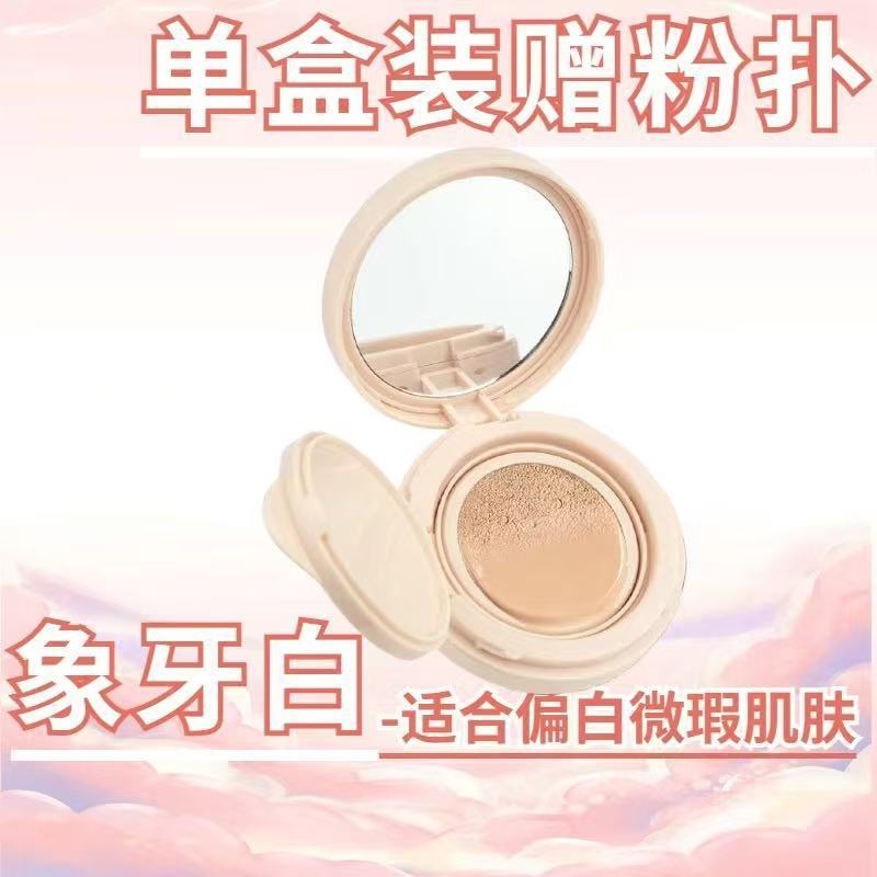 0.0乳霧肌クッションファンデーション保湿が持続します。化粧が崩れません。防水防汗クッションクリームです。|undefined