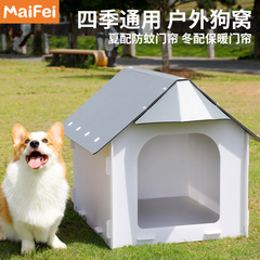 屋外防水犬小屋環境に優しい素材頑丈な抗菌防湿換気設計シンプルな外観特大スペース耐荷重