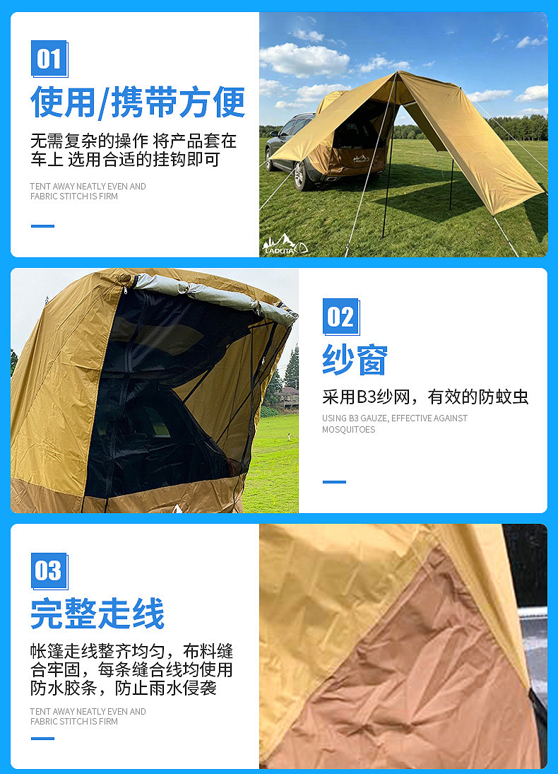 Outdoor Self-Driving Tour Barbecue Camping Car Travel Tent Sunshade Rainproof Trunk Car Rear Extension Tent