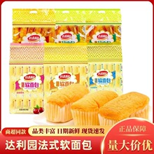 达利园法式软面包360g香奶味香橙味糕点代餐小零食品批发一件代发