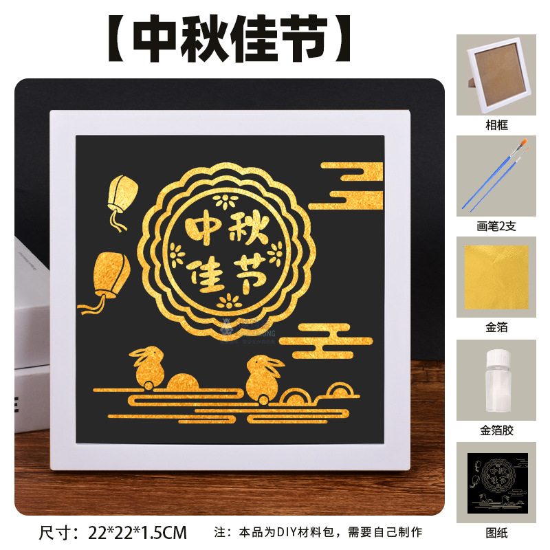 国庆节烧箔画diy手工材料金箔纸中秋节传统节日国风团建暖场活动|undefined
