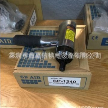 SP-1240 特价现货 批发日本 SP AIR日信 气动抛光机 SP-1240
