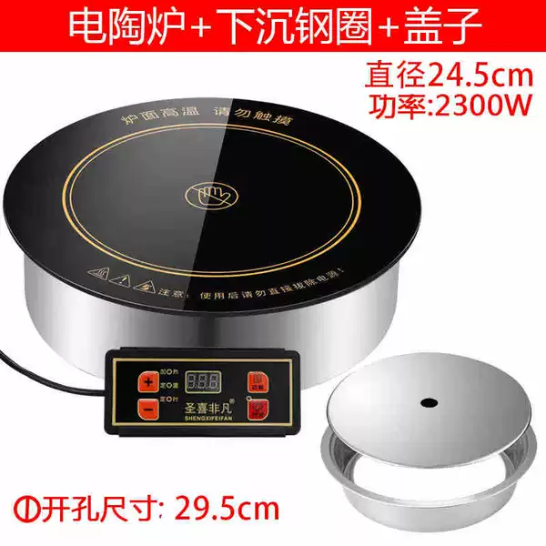 Light panel, cover, 2300W, diameter 24.5mm